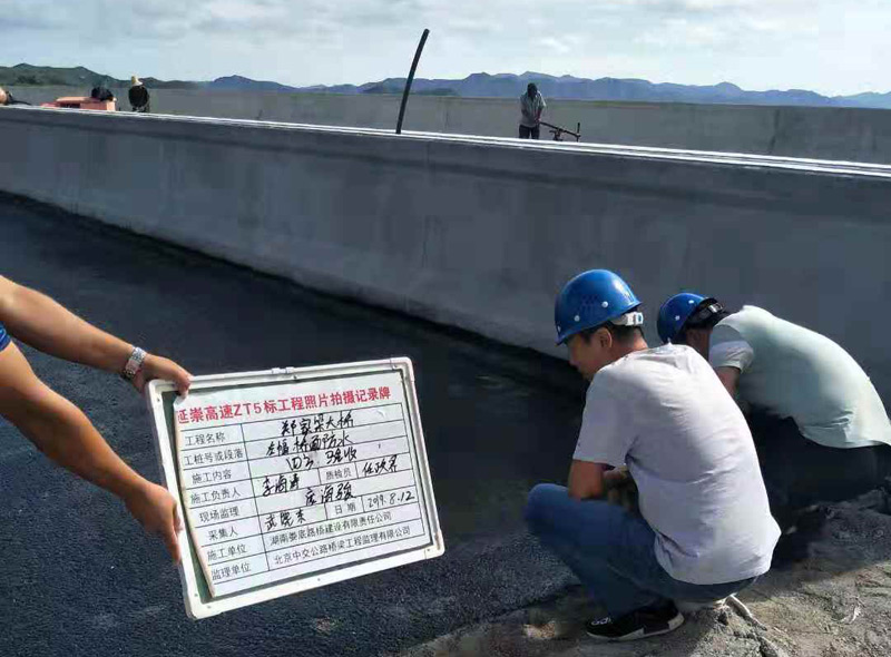 防水（shuǐ）工程