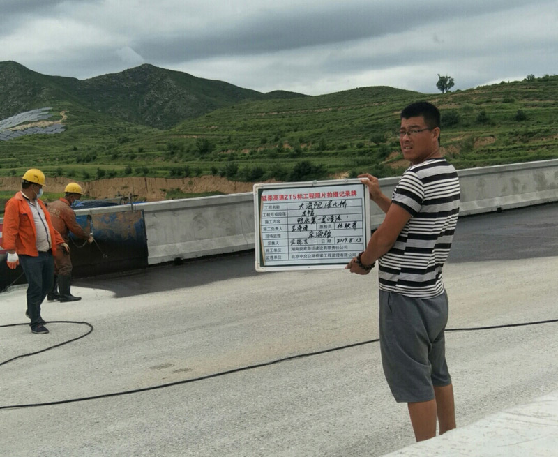 防水工（gōng）程（chéng）