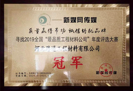 品質工程材料冠軍