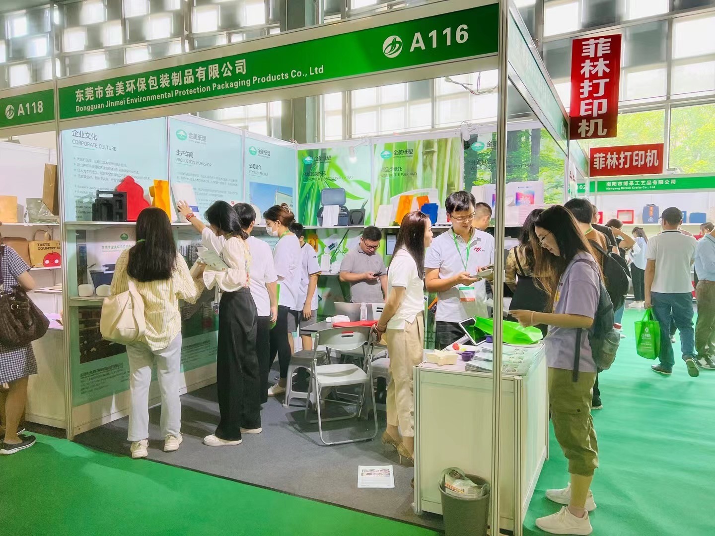 環保紙托包裝