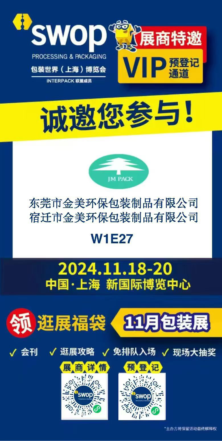 上海 新國際（jì）博覽中心