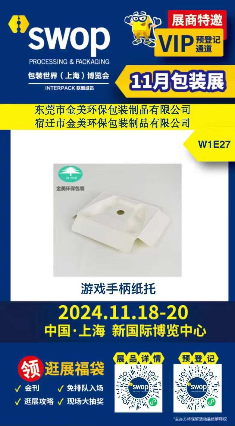 上海（hǎi） 新國際博覽中心
