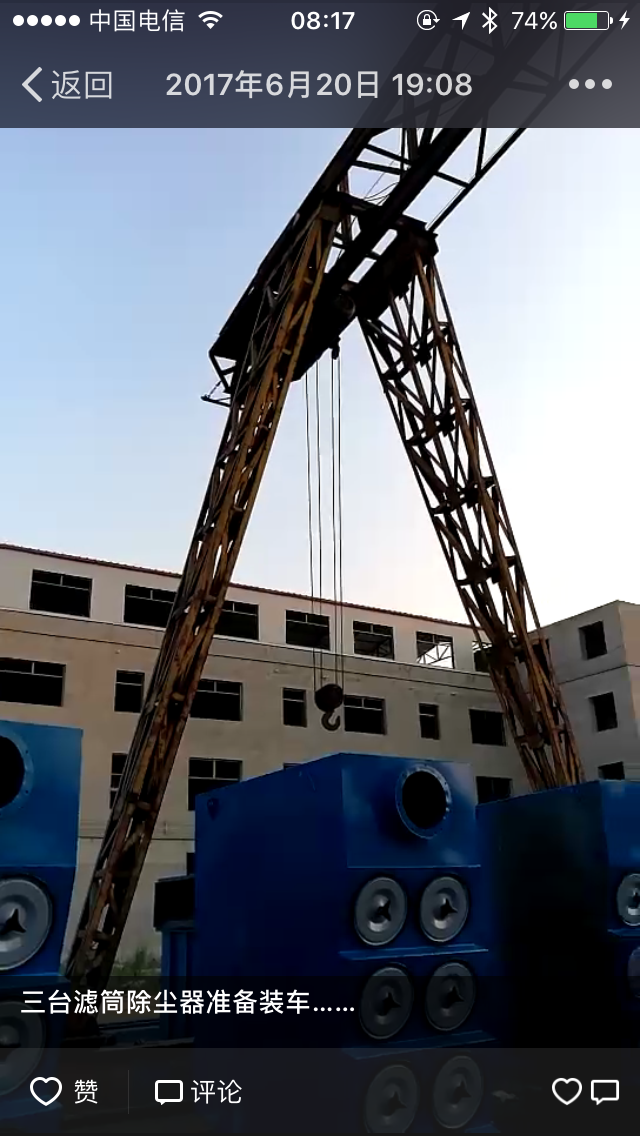 2017年（nián）7月2號三台濾筒（tǒng）除（chú）塵器裝車發貨